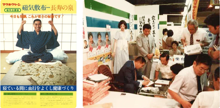 50年の信頼と実績